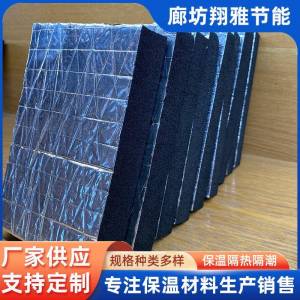 Indoor Sound Insulation Material: Adhesive Rubber Plastic Insulation Board & Roof Thermal Insulation Cotton