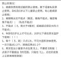 肤质点痣的药膏 点痣防疤+修复剂Ointment for moles on the skin Anti-scar + repairing agent for moles. 