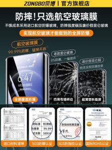Zongbo Explosion-Proof Tempered Glass Film for Xiaomi 14 Ultra And pro Curved Screen Full Coverage Anti-Fall Protection Film