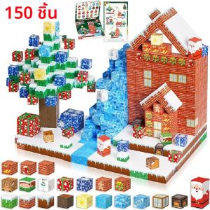 สร้างโลกคริสต์มาสของคุณแม่เหล็ก Cube แม่เหล็กหินบล็อกตัวต่อเด็กของขวัญปริศนาของเล่นเด็กแม่เหล็กประกอบแบบจําลอง