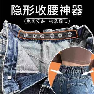 Invisible Adjustable Belt for Jeans Size Reduction Multi-Hole Elastic Waistband Tailoring DIY Sewing Accessory
