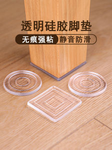 Silicone Furniture Mats Table Leg Sof a Feet Floor Holder Table Corner Bed Foot Anti-Movable Bed Leg Mute Non-Slip Mat
