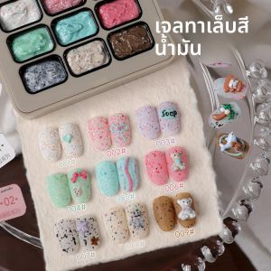 กาวติดเล็บ MORDDA 9 สี กาวทาเล็บแบบกระปุก สีสันสดใส ความพิเศษสูง กาวติดเล็บกึ่งแข็งยอดนิยม สำหรับร้านทำเล็บและทำเล็บเองที่บ้าน