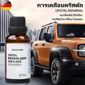 น้ำยา ฟรีฟองน้ํา ชุดน้ำยา พลาสติก Crystal Coating สำหรับรถยนต์ น้ํายาเคลือบพลาสติก