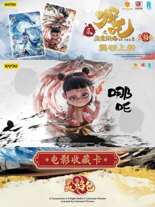 การ์ดเนจา Nezha Card <นาจา 2> การ์ดสะสมจากภาพยนตร์อนิเมะ Flame Pack 1 กล่อง - 30 แพ็ค - รวม 120 แผ่น