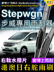Hongda Honda Stepwgn Right Hand Drive Hong Kong Version Wiper Blades RK5 RP3 RG Rear Water Dial Car Windshield Wiper Parts
