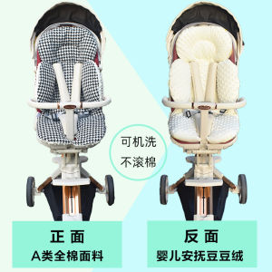 Plokoko Baby Handy Gadget Cushion Pill T6 Baby Baby Stroller Bebebus Yiletu Cotton Mat Neutral