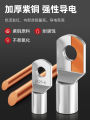 SC Cold Press Terminal Purple Copper Wire Ear Wire Terminal Head Copper Nose Connector European Wiring Method NiuLi Brand. 