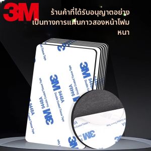 3M | High Adhesion Double-Sided Tape