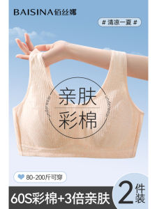 Mom Comfortable Sleep Bra