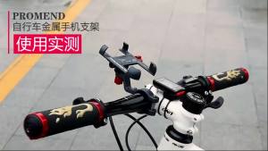 Promend 360° rotatable Aluminum Alloy Bike Mobile Phone Holder Bike Accessories Adjustable bicycle phone holder MTB Phone Stand