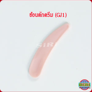 (3ชิ้น) ไม้พายตักครีมบำรุงผิว  ทรงเสี้ยวพระจันทร์ (GJ1)  ช้อนตักครีมบำรุงผิว ใช้ตักครีมบำรุงผิวหน้า