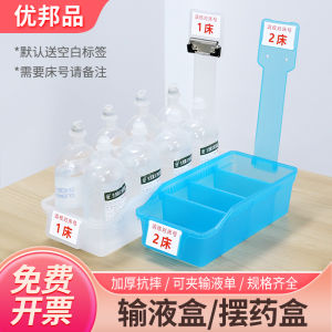 Hospital 6S Management Medicine Dosing Box Treatment Room Drug Storage Basket Partitioned Medicine Organizer Box by Youbangpin