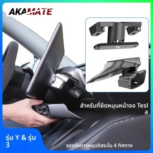 ขายึดจอหมุนได้สำหรับรถยนต์เทสล่า รุ่น Y และรุ่น 3 ปี 2017-2024 ชุดติดตั้งจอหมุนได้ Highland Display Rotating Kit ที่ยึดจอหมุน