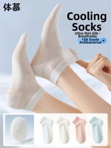 Summer Thin Breathable Silk Socks