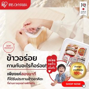 ข้าวญี่ปุ่น หุงสำเร็จ ผลิตที่ประเทศญี่ปุ่น Made in Japan  แบบแพ็ค 3 ห่อ และ 6 ห่อ (ห่อละ 180 กรัม) ข้าวญี่ปุ่นหุงสำเร็จ ข้าวญี่ปุ่นหุง - Lazada