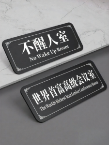 ZHICAIYOU | Funny Reminder Creative Sign for Dorm or Home