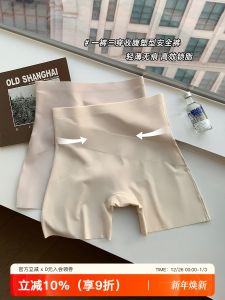 Quần Lót Nữ Cạp Cao Nâng Mông Không Đường May Thoải Mái Thoáng Khí Mùa Hè 2025 Quần an Toàn Chống Trượt