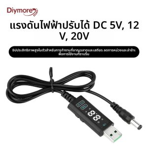 สายแปลงไฟ USB/Type C แบบปรับแรงดันไฟฟ้าได้ DC 5V เป็น 12V 20V พร้อมหัวต่อโลหะผสม สำหรับเราเตอร์ แล็ปท็อป ชาร์จเร็ว