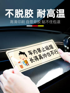 Acrylic No Smoking Sign Warning Sticker for Shared Cars Eat Snacks Warning Mark Reminder Stickie for Business Supplies