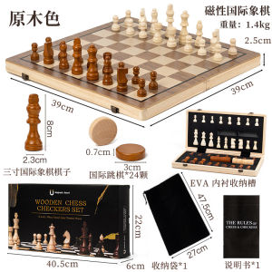 Chess Wooden Color Two-in-One Folding Chessboard Special for Western Chess Student Competition