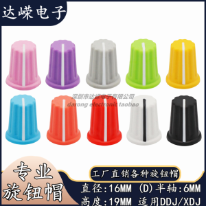 Đa Năng Mềm Cao Su Eq Nắp Nhiều Màu Sắc Dj Phối Núm Mũ Dành Cho Ddjrx Sx Sx2 Sx3先锋调音台橡胶电位旋钮帽