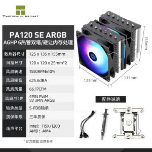 Thermalright PA120SE Dual Tower CPU Cooler Desktop Computer Wind Cooling Fan 6 Heat Pipe Tower Style Hardware Peripherals