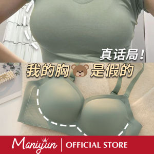 Maniyun ถ้วยที่คงที่บราไร้รอยต่อสุภาพสตรีหนา2.5ซม - หน้าอกเล็กรวบรวมขยายภายนอกดันบราสวมสบายชั้นไม่มีสาย