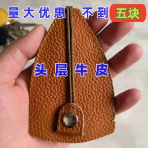 กระเป๋าใส่กุญแจรถยนต์หนังวัวแท้สไตล์ย้อนยุค กระเป๋าใส่กุญแจขนาดเล็กแบบถอดได้ ปกป้องกุญแจรถยนต์ กระเป๋าใส่กุญแจแบบพกพาทันสมัย