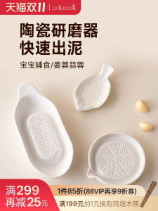 Onlycook Ceramic Manual Garlic And Ginger Grinder Kitchen Tool for Grinding Garlic Paste Ceramic Garlic Scraper Bowl