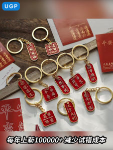 2025 New Keychain Pendant Ring Couple Durable High End Elegant Red Lucky Year Bag Car Decorations Ladies Anti-Loss