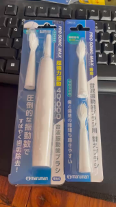 Bàn Chải điện Siêu Rung PRO SONIC MAX của Maruman kèm đầu bàn chải (chạy pin) - Nhật Bản