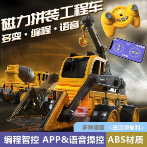 Egg Treasure Childrens Engineering Vehicle Toy Set Boys Magnetic Assembly Programming Crane Digger Excavator Gifts