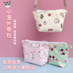 Sugar Glider Diaper Bag Cotton Pet Nest Bag Hamster Honey Kangaroo Takeaway Bag Portable Summer Winter Fleece-lined Takeaway Bag Supplies