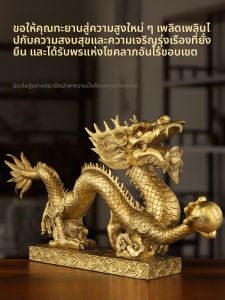 SHANYANG | Pure Brass Five-clawed Golden Dragon Ornament