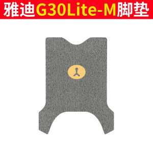 พื้นรองเท้าสำหรับยานพาหนะไฟฟ้า Yadea G30 Lite-M แผ่นรองเท้าพื้นตกแต่งอุปกรณ์เสริมสำหรับรถยนต์และรถจักรยานยนต์