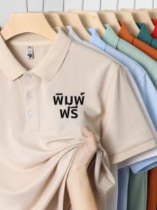 JINGYILAIXIU | Custom Short Sleeve Polo T-Shirt Uniform