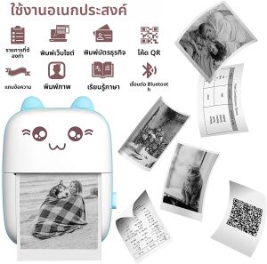 เครื่องพิมพ์พกพาขนาดเล็ก บลูทูธ สำหรับพิมพ์รูปภาพ ข้อความ โน้ต ฉลาก สำหรับโทรศัพท์มือถือ เหมาะสำหรับนักเรียน ใช้พิมพ์ฉลากแก้ไขข้อผิดพลาด ของขวัญสำหรับเด็ก