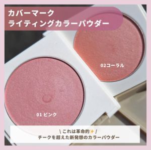 【Direct From Japan】COVERMARK Lighting Color Powder/Refill 2 types Face Brush Radiant Glow