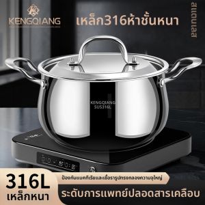 RONGCHUAN | Heavy Duty Electromagnetic Stove Compatible Soup Pot