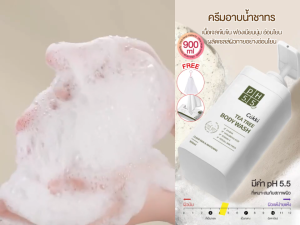 [ซื้อ1 ฟรี1] CODครีมอาบน้ำ Cokki BODY CLEANSER 900mlX2 เจลอาบน้ำสูตรอ่อนโยน เพิ่มความชุ่มชื้น พีเอช 5.5 ที ทรี เจลอาบน้ำ