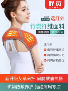 Warm Shoulder Wrap for Women Neck And Shoulder Pain Relief Heating Pad for Air Conditioned Room Arthritis Care Adult Health Care