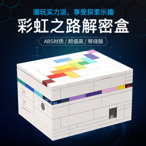 Assembled Building Blocks Rainbow Road Decryption Box Puzzle High IQ Brainy Toys Childrens Educational Gifts for Boys and Girls