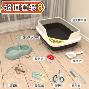 Complete Cat Supplies Set Large Size Cat Litter Box Cat Toilet Cat Sand Tray Cat Bowl for Beginner Cat Owners Pet Supplies