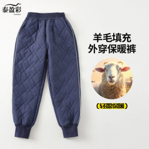 Kids Fleece Padded Pants Autumn and Winter Clothing Outwear Wool Girls Cotton Trousers Thickened and Extra Thick Three-Layer Quilted Boys Warm Pants