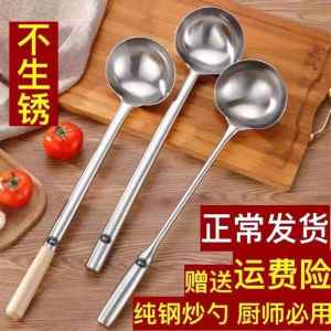 Large Stainless Steel Soup Spoon Two Ounce Four Ounce Six Ounce Eight Ounce Wok Spoon Long Chef Special Cooking Utensil