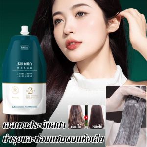 【จัดส่งถึงบ้านคุณภายใน 48 ชั่วโมง】ครีมหมักผมเสียโปรตีนโปรตีนเคราติน ทรีดเม้นบำรุงผมเข้มข้น สูตรบำรุงผม ช่วยฟื้นฟูผมแห้งเสีย ชี้ฟู แตกปลาย นุ่นลื่น