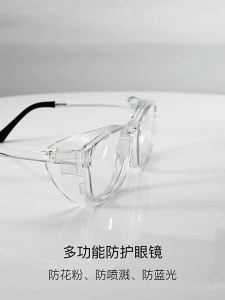 CAPONI | Pollen Allergy Dust Wind Protection Goggles Moisture Retention Post-Operative Riding Women Glasses