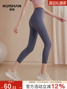 No Embarrassment Line Yoga Pants Womens High Waist Hip Lift High Elastic Cropped Pants Nude Feel Tight Sports Pants Running Fitness Pants Summer
