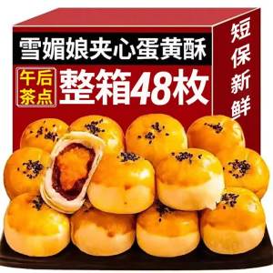 Healthy Satisfying Egg Yolk Pastry